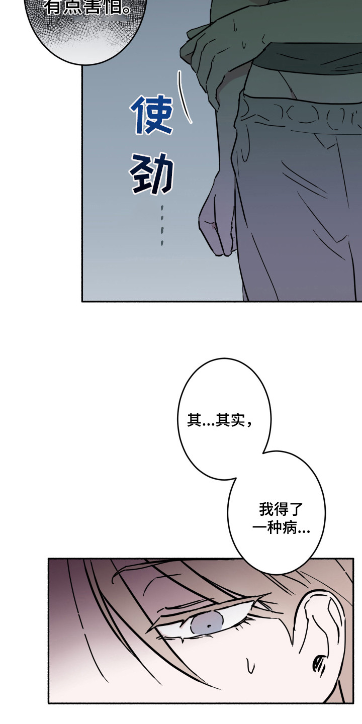 《冲动障碍》漫画最新章节第5章：冲动调节障碍免费下拉式在线观看章节第【6】张图片