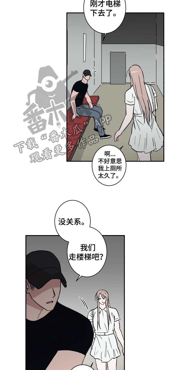 《冲动障碍》漫画最新章节第7章：看电影免费下拉式在线观看章节第【4】张图片