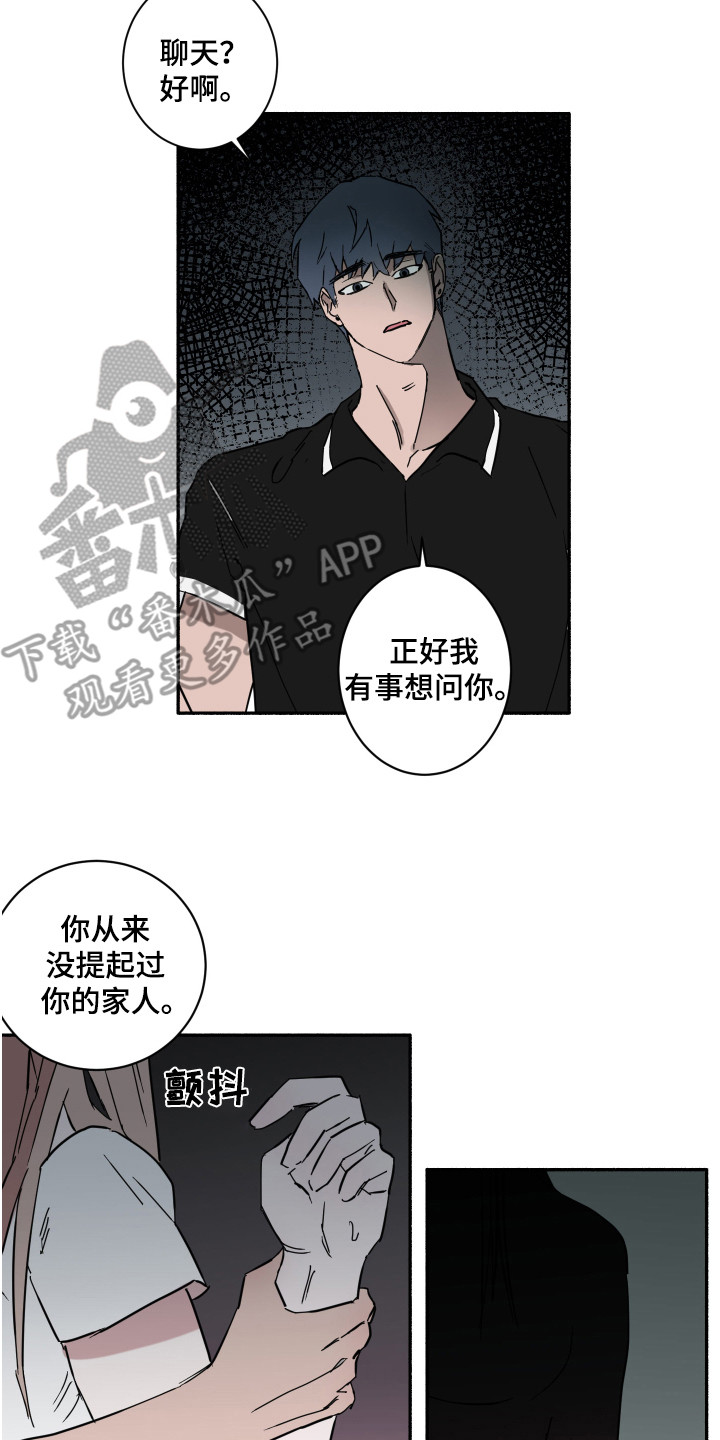 《冲动障碍》漫画最新章节第9章：动手动脚免费下拉式在线观看章节第【4】张图片