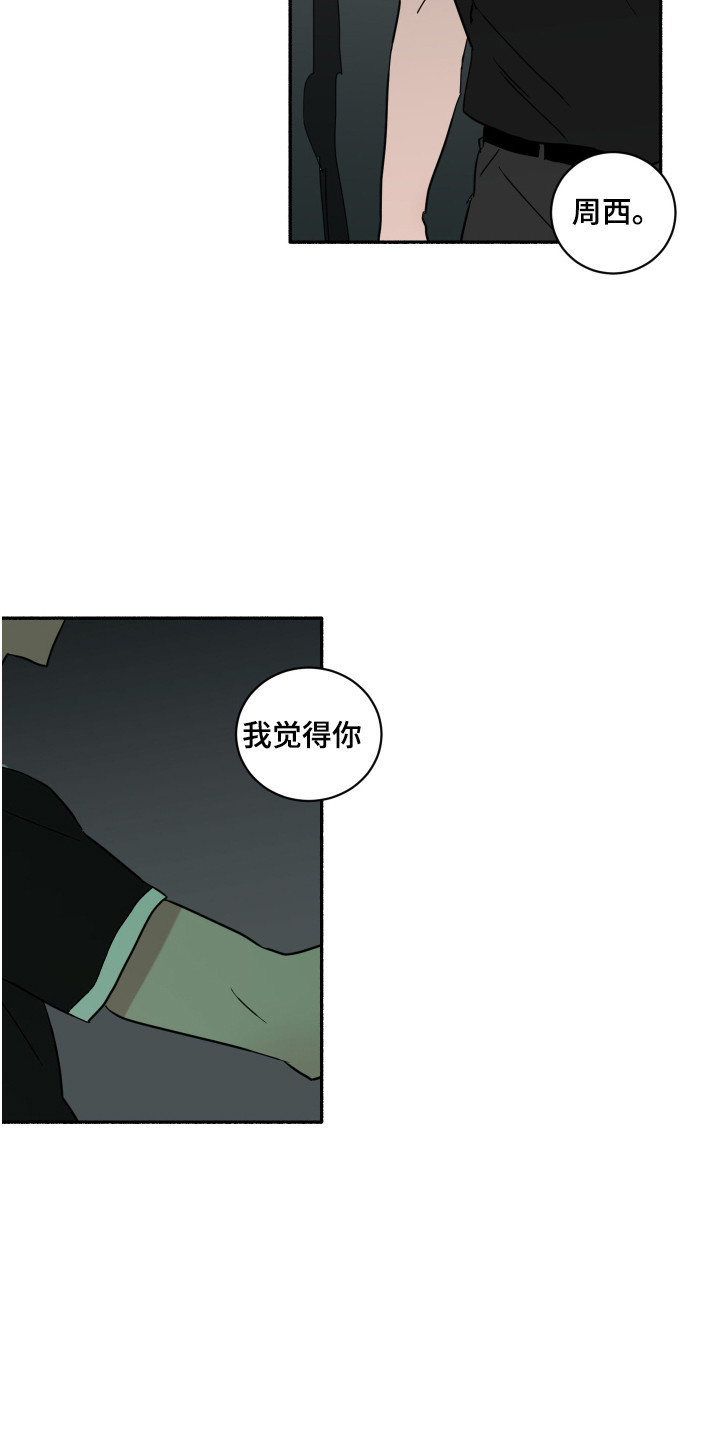 《冲动障碍》漫画最新章节第9章：动手动脚免费下拉式在线观看章节第【11】张图片