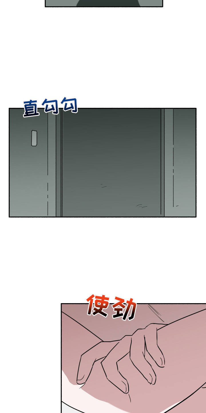 《冲动障碍》漫画最新章节第10章：甩开免费下拉式在线观看章节第【5】张图片