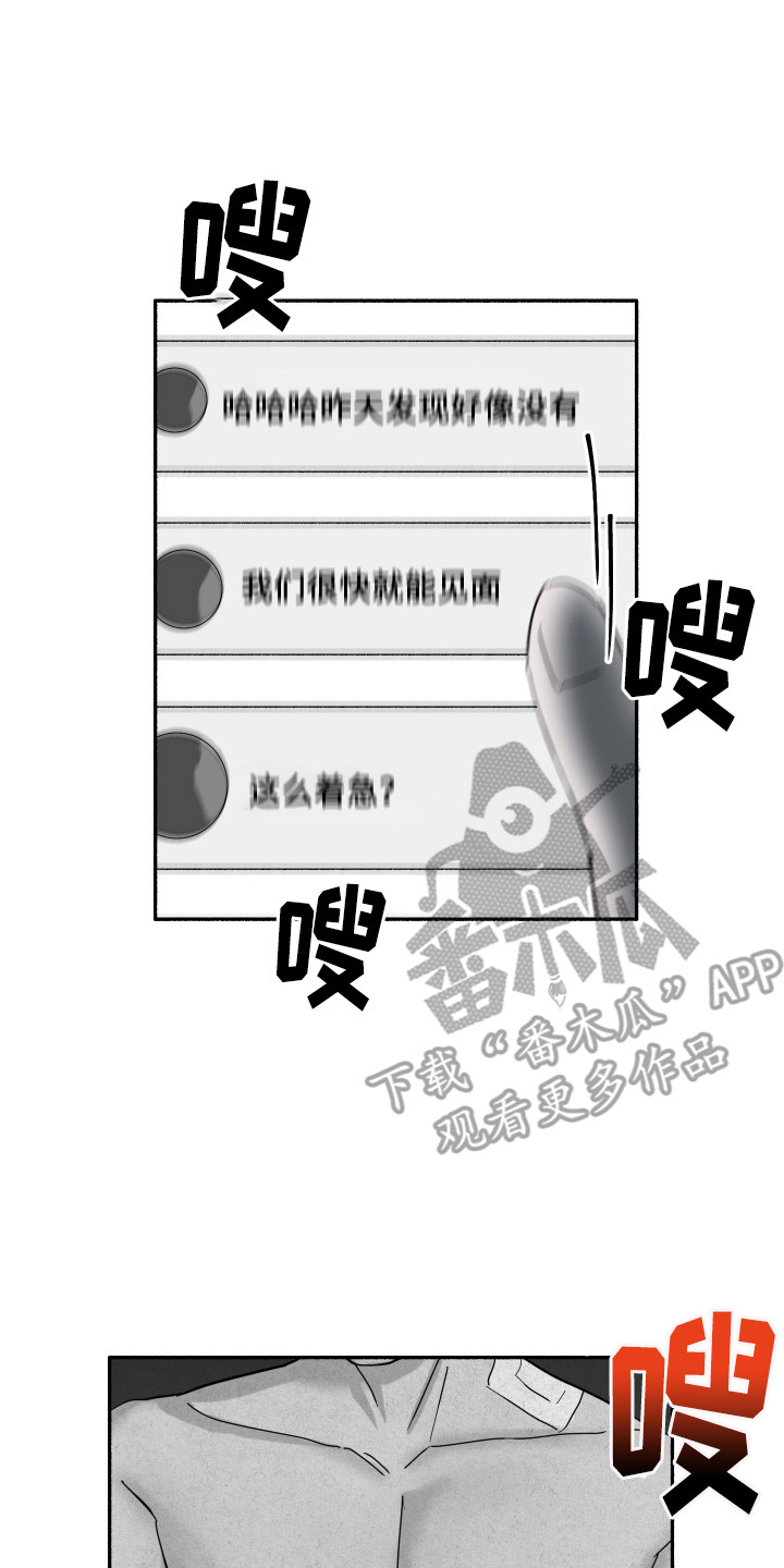 《冲动障碍》漫画最新章节第12章： 即视感免费下拉式在线观看章节第【4】张图片