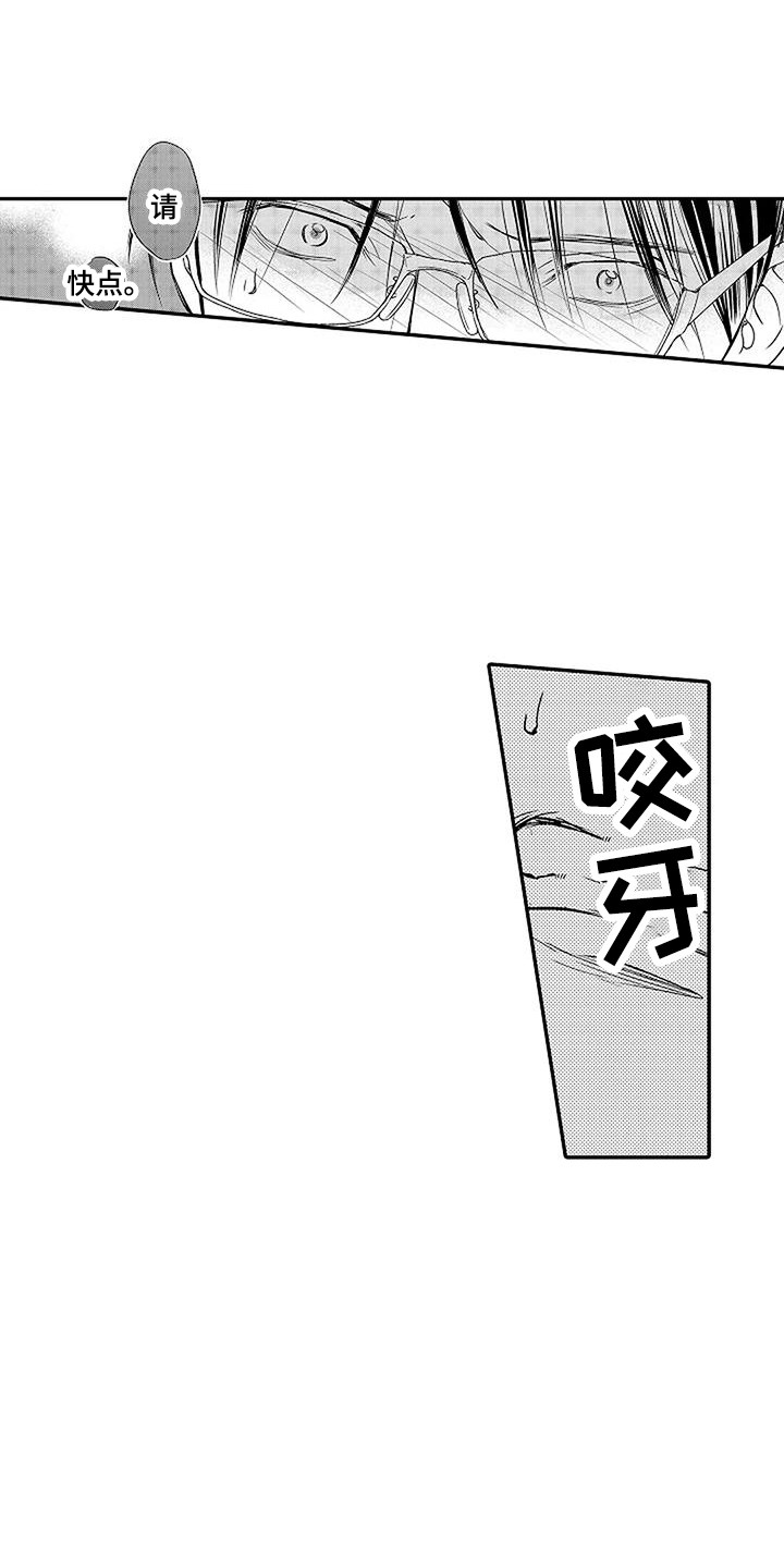 《偶然相遇》漫画最新章节第2章：眩晕免费下拉式在线观看章节第【6】张图片