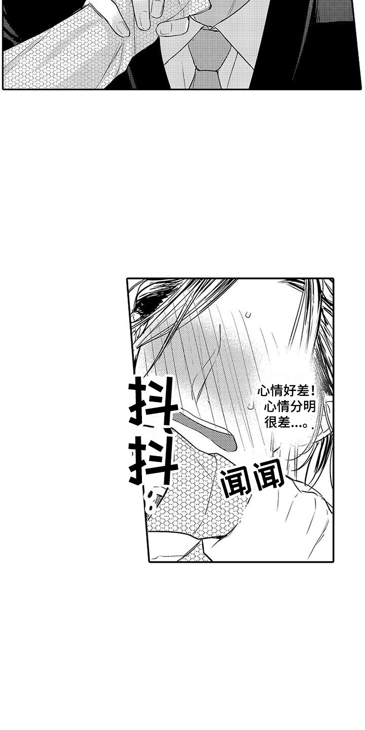 《偶然相遇》漫画最新章节第4章：找上门免费下拉式在线观看章节第【2】张图片