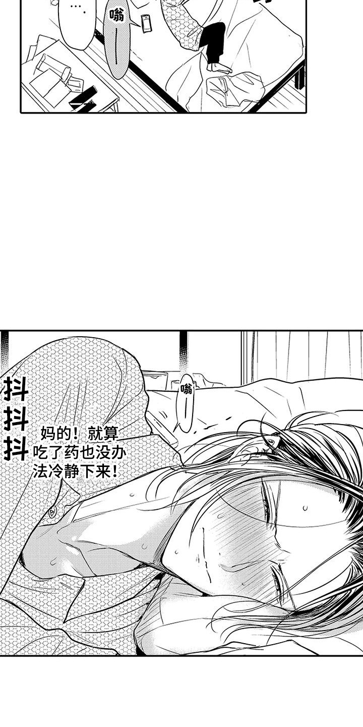 《偶然相遇》漫画最新章节第4章：找上门免费下拉式在线观看章节第【15】张图片