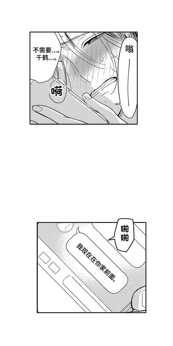 《偶然相遇》漫画最新章节第4章：找上门免费下拉式在线观看章节第【12】张图片