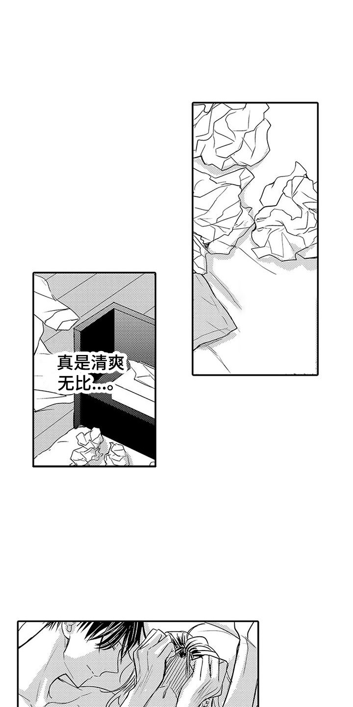 《偶然相遇》漫画最新章节第5章：所期望的免费下拉式在线观看章节第【21】张图片