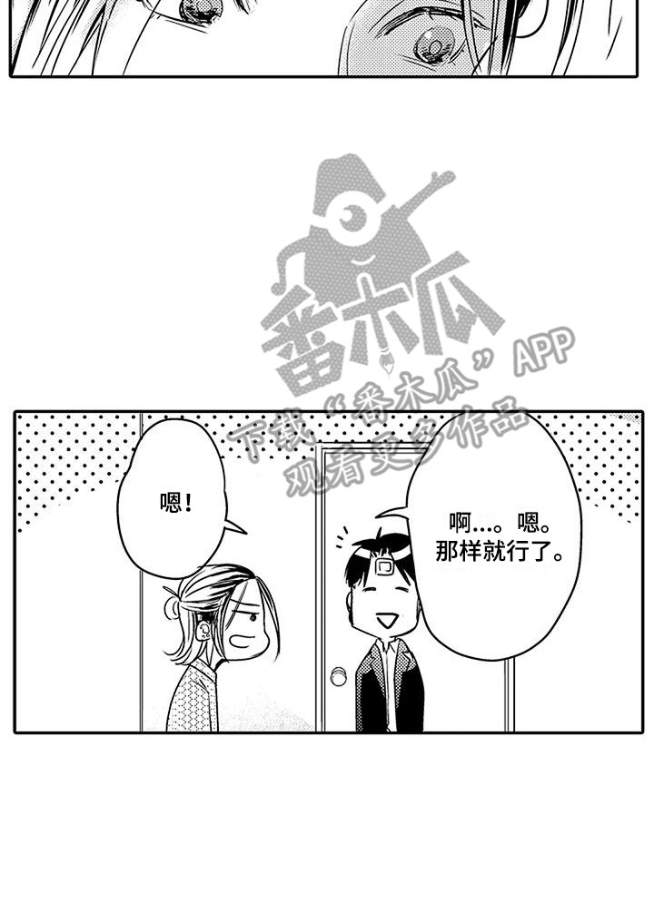 《偶然相遇》漫画最新章节第8章：哥哥免费下拉式在线观看章节第【1】张图片