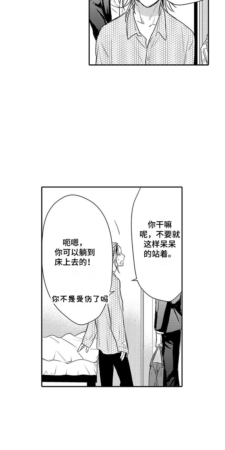 《偶然相遇》漫画最新章节第8章：哥哥免费下拉式在线观看章节第【14】张图片