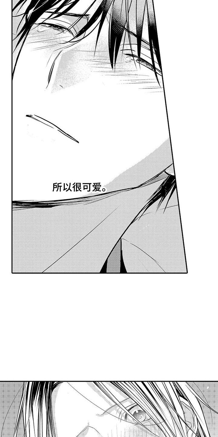 《偶然相遇》漫画最新章节第11章：求助 免费下拉式在线观看章节第【3】张图片