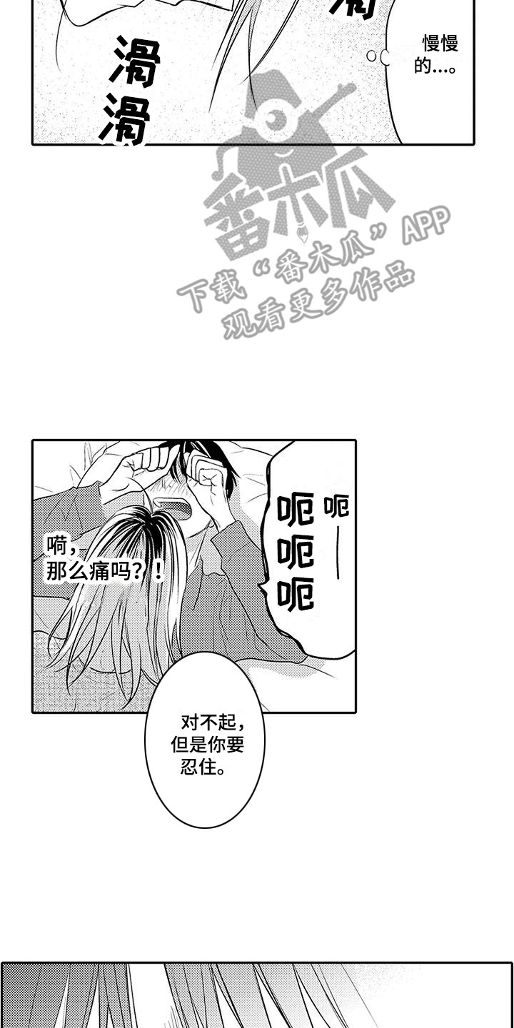 《偶然相遇》漫画最新章节第12章：很温暖 免费下拉式在线观看章节第【10】张图片