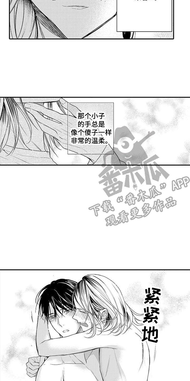 《偶然相遇》漫画最新章节第16章：想通了 免费下拉式在线观看章节第【10】张图片