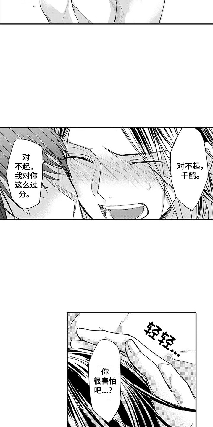 《偶然相遇》漫画最新章节第16章：想通了 免费下拉式在线观看章节第【9】张图片