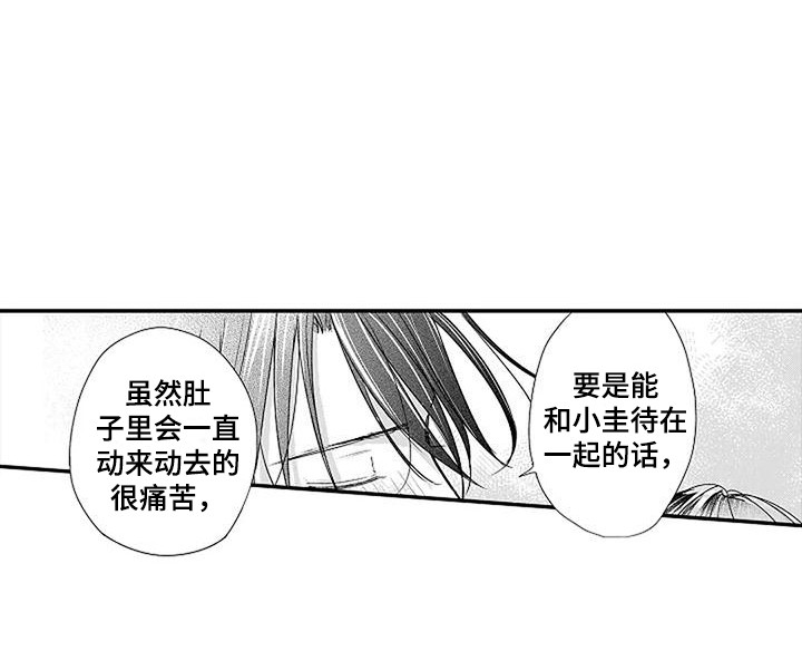 《偶然相遇》漫画最新章节第17章：原因 免费下拉式在线观看章节第【13】张图片