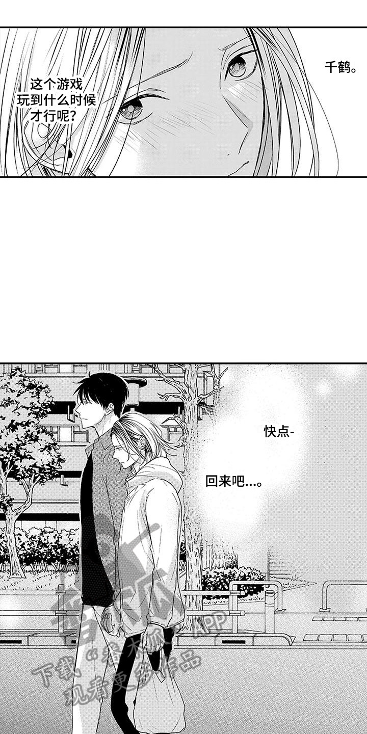 《偶然相遇》漫画最新章节第18章：并不讨厌免费下拉式在线观看章节第【2】张图片