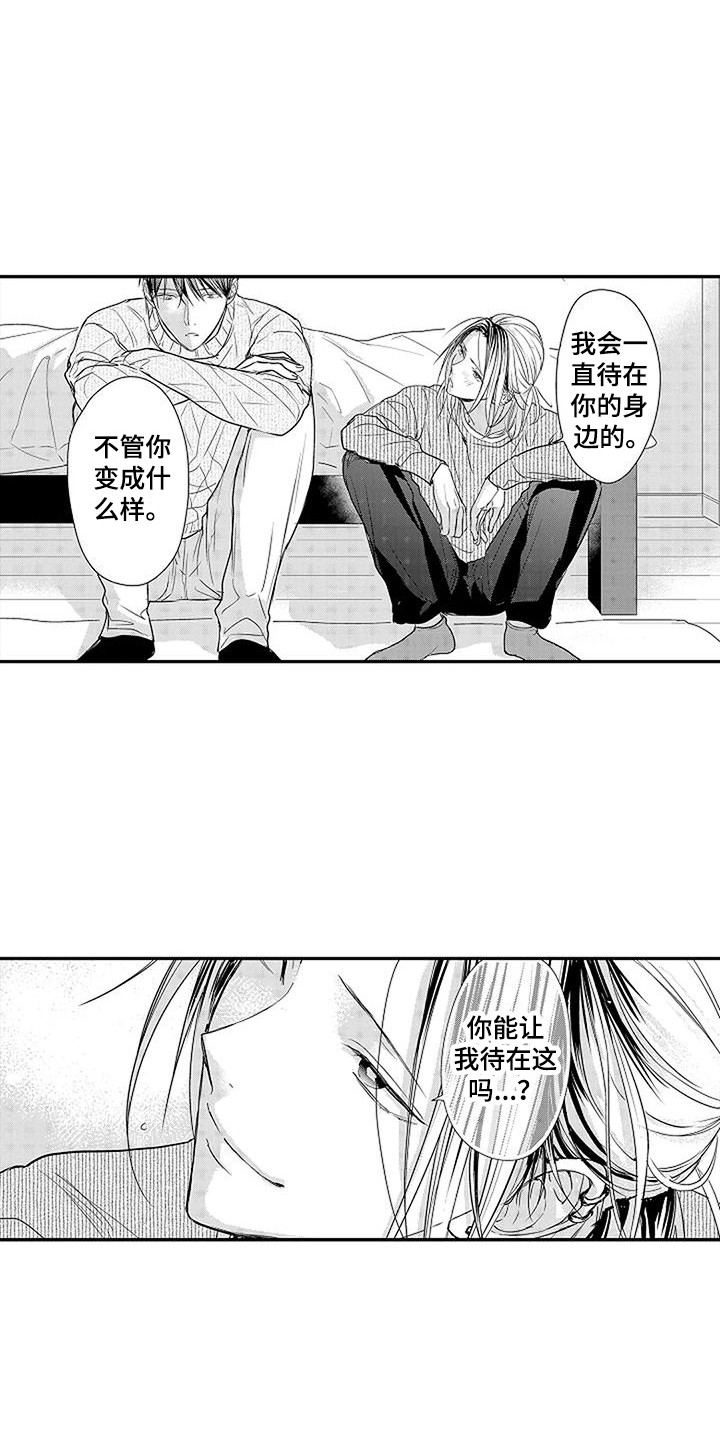 《偶然相遇》漫画最新章节第22章： 想起来了免费下拉式在线观看章节第【14】张图片