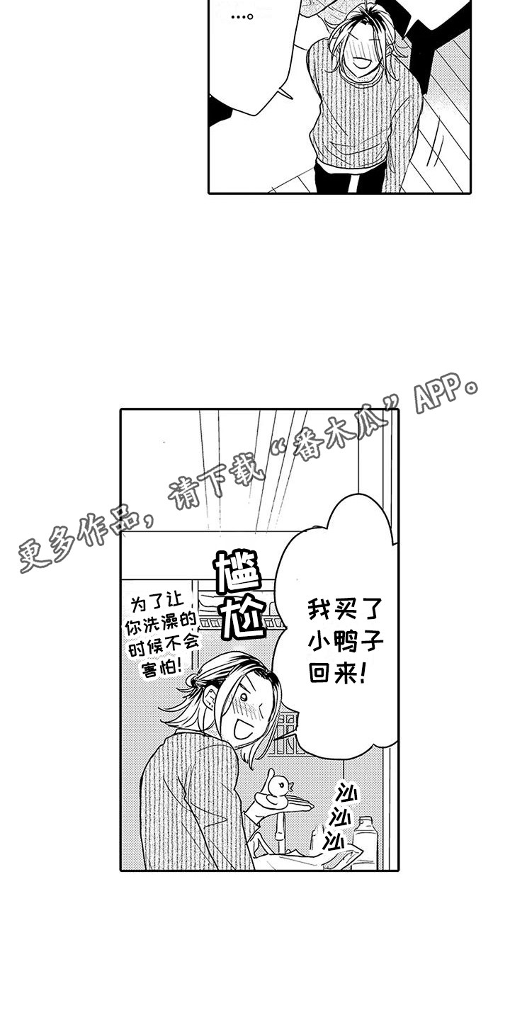 《偶然相遇》漫画最新章节第22章： 想起来了免费下拉式在线观看章节第【7】张图片