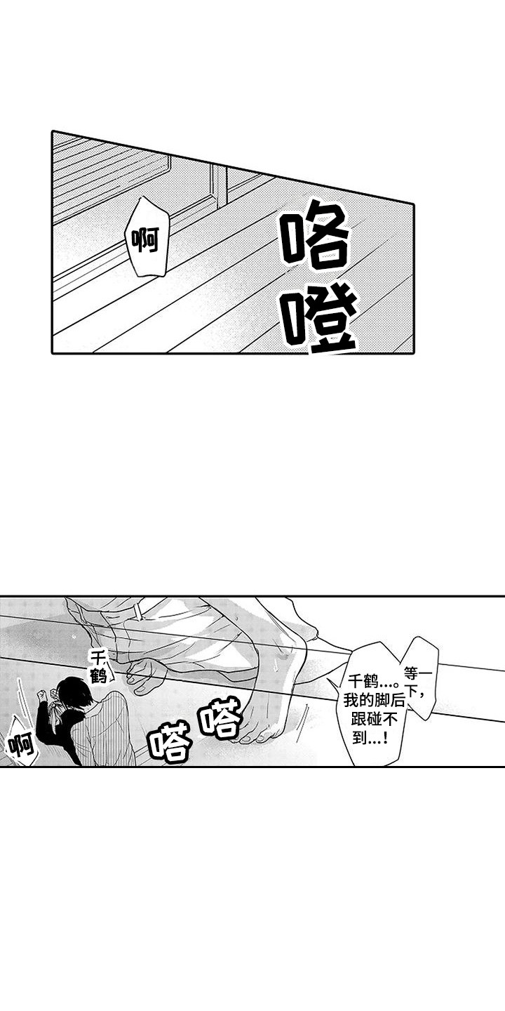 《偶然相遇》漫画最新章节第25章：一直在一起 免费下拉式在线观看章节第【18】张图片