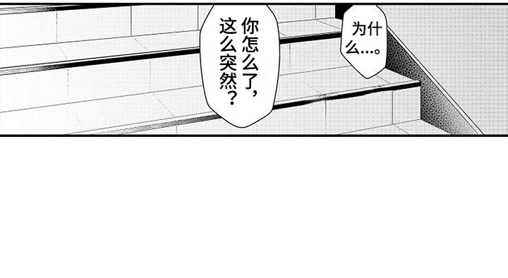 《偶然相遇》漫画最新章节第26章：细微变化 免费下拉式在线观看章节第【10】张图片