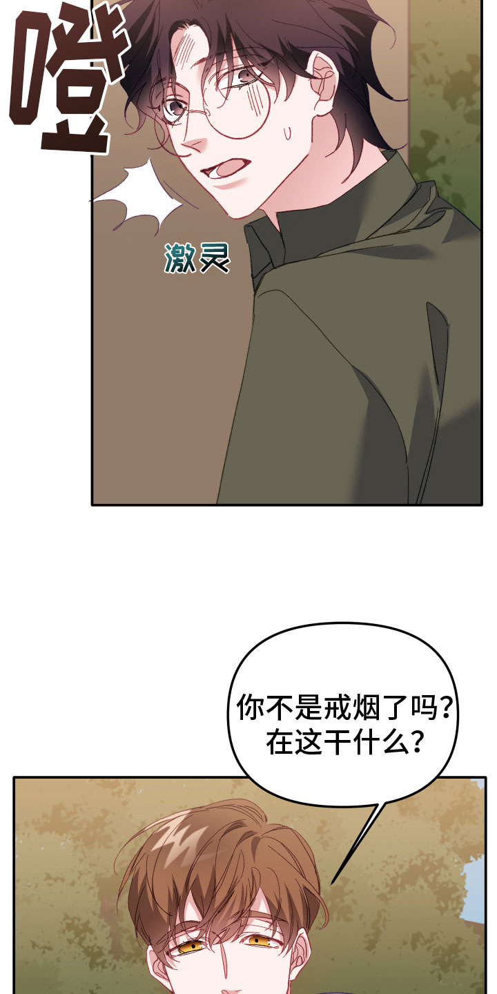 《虎的声音》漫画最新章节第3章：身体记得免费下拉式在线观看章节第【3】张图片