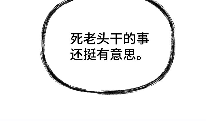 《虎的声音》漫画最新章节第5章：不要靠近我免费下拉式在线观看章节第【1】张图片