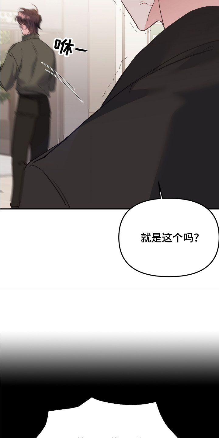 《虎的声音》漫画最新章节第5章：不要靠近我免费下拉式在线观看章节第【6】张图片