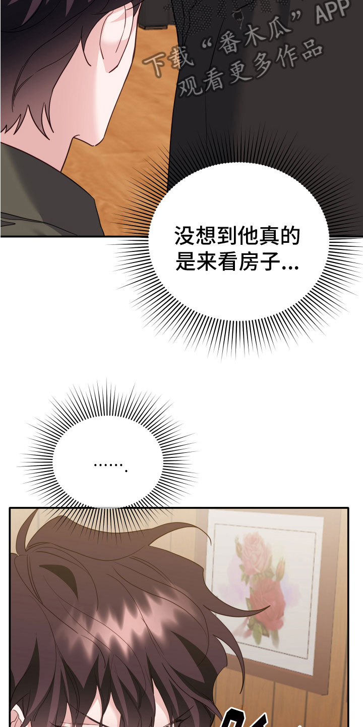 《虎的声音》漫画最新章节第7章： 我进来了免费下拉式在线观看章节第【12】张图片