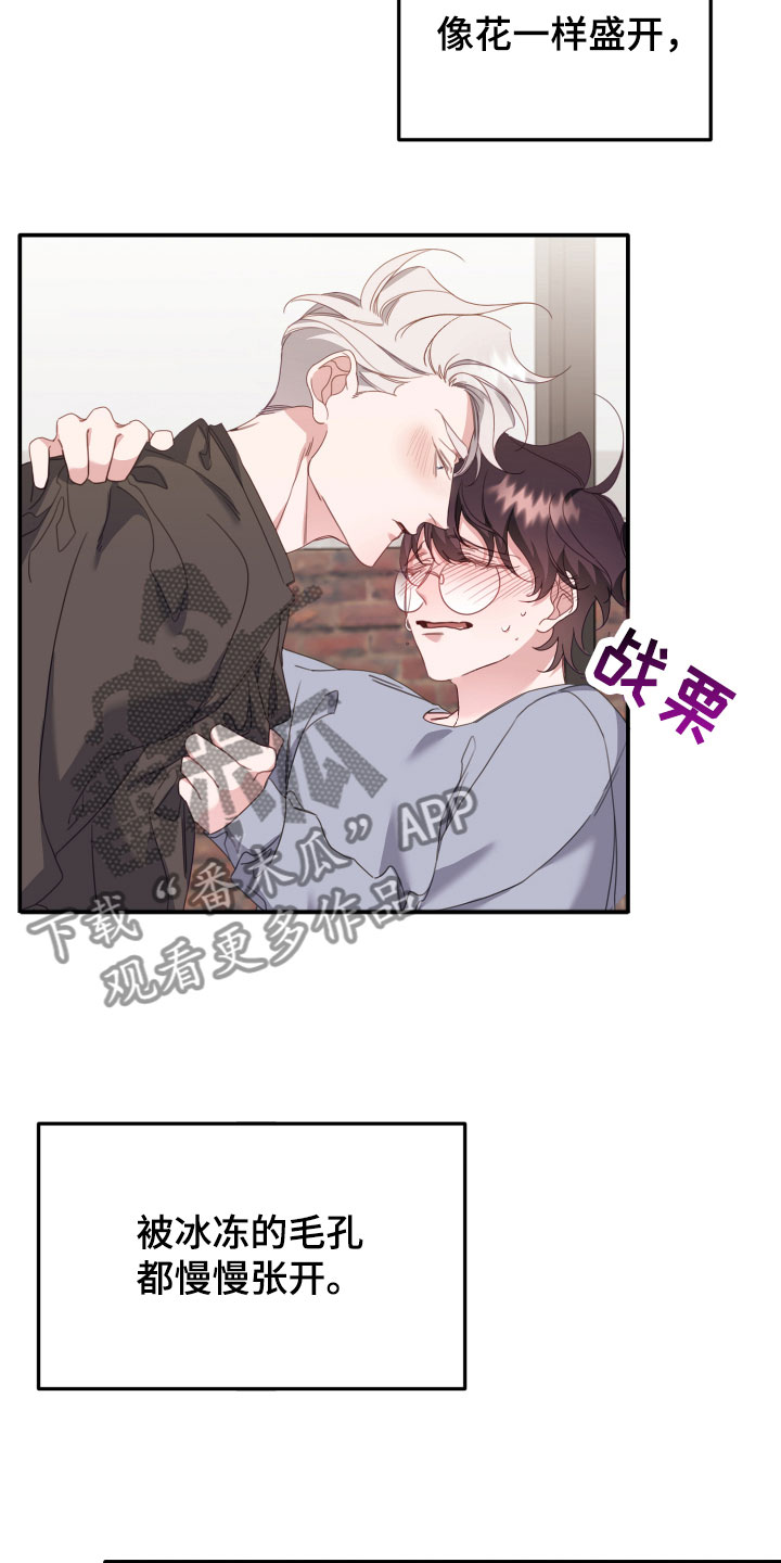 《虎的声音》漫画最新章节第13章：说你想要我免费下拉式在线观看章节第【16】张图片