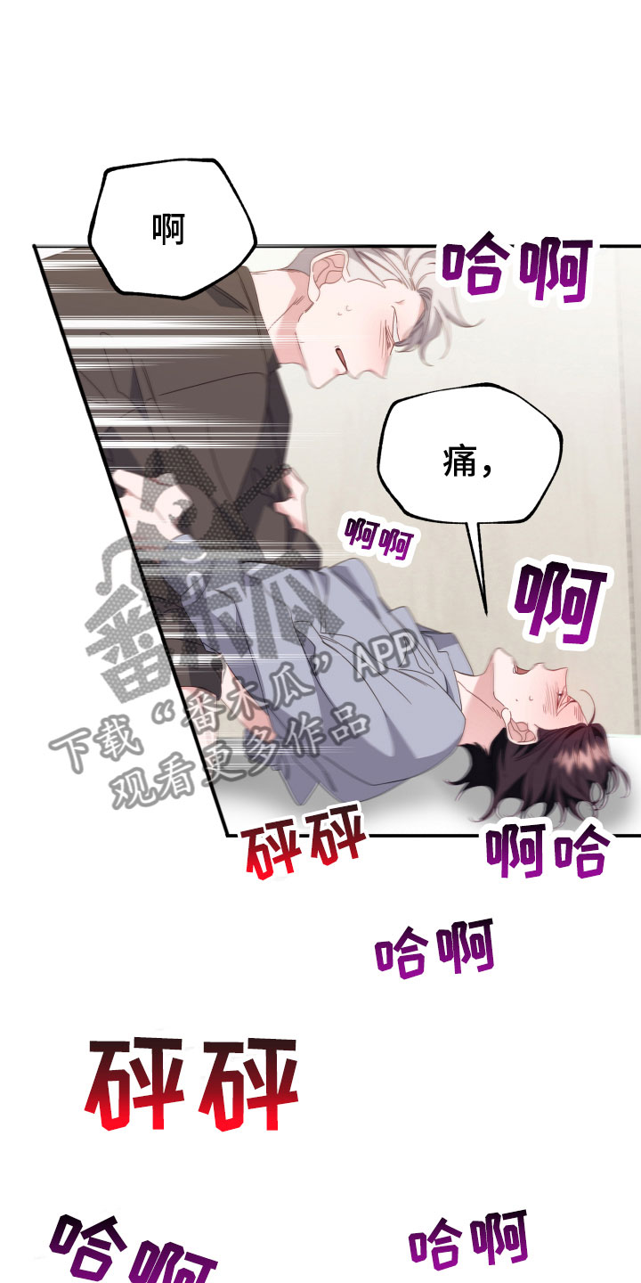 《虎的声音》漫画最新章节第14章：大玩笑免费下拉式在线观看章节第【21】张图片