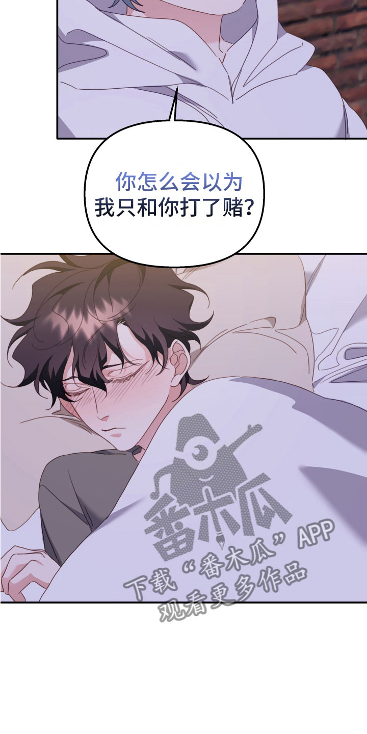 《虎的声音》漫画最新章节第15章：这一定是梦免费下拉式在线观看章节第【20】张图片