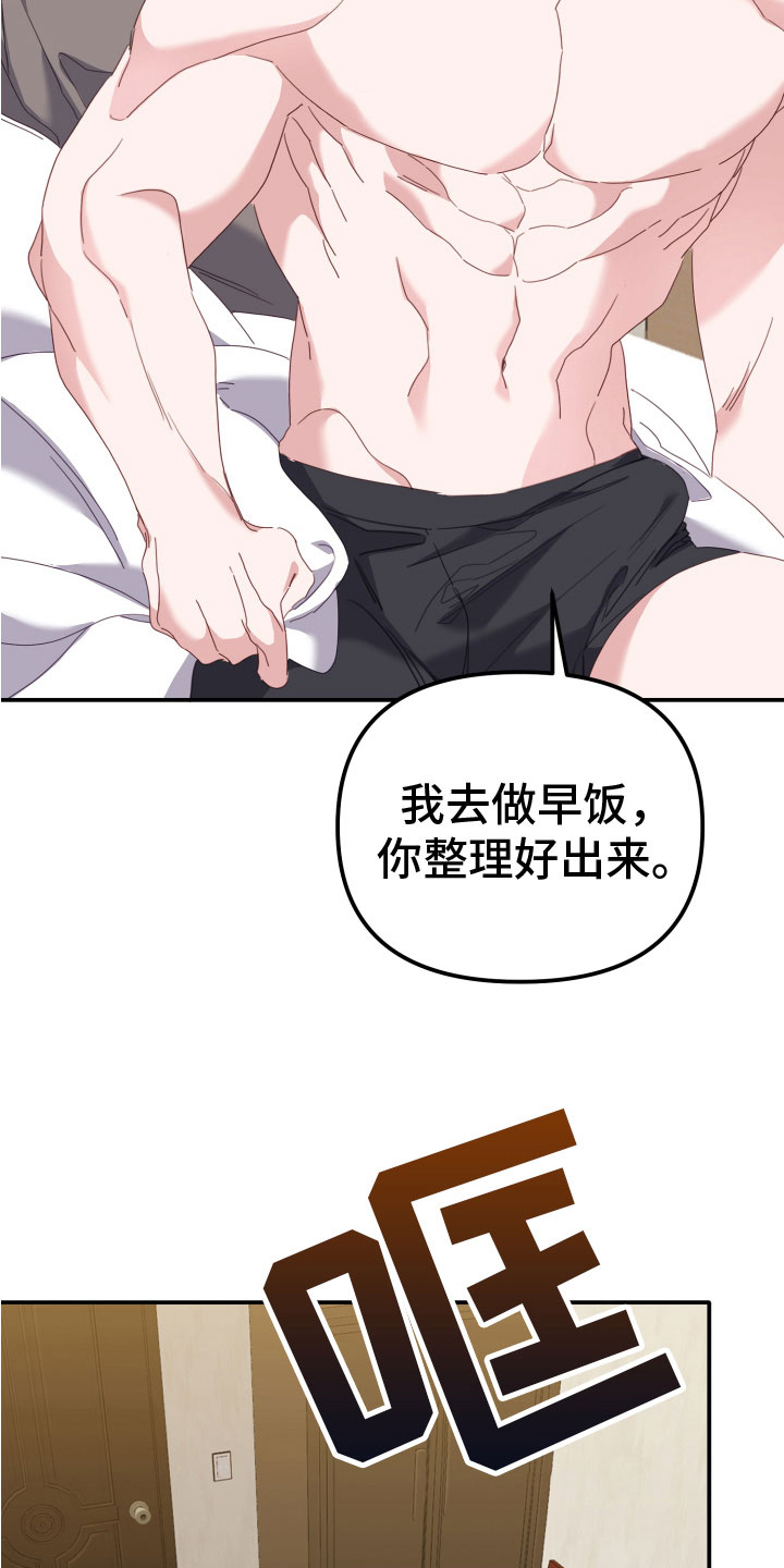 《虎的声音》漫画最新章节第15章：这一定是梦免费下拉式在线观看章节第【3】张图片