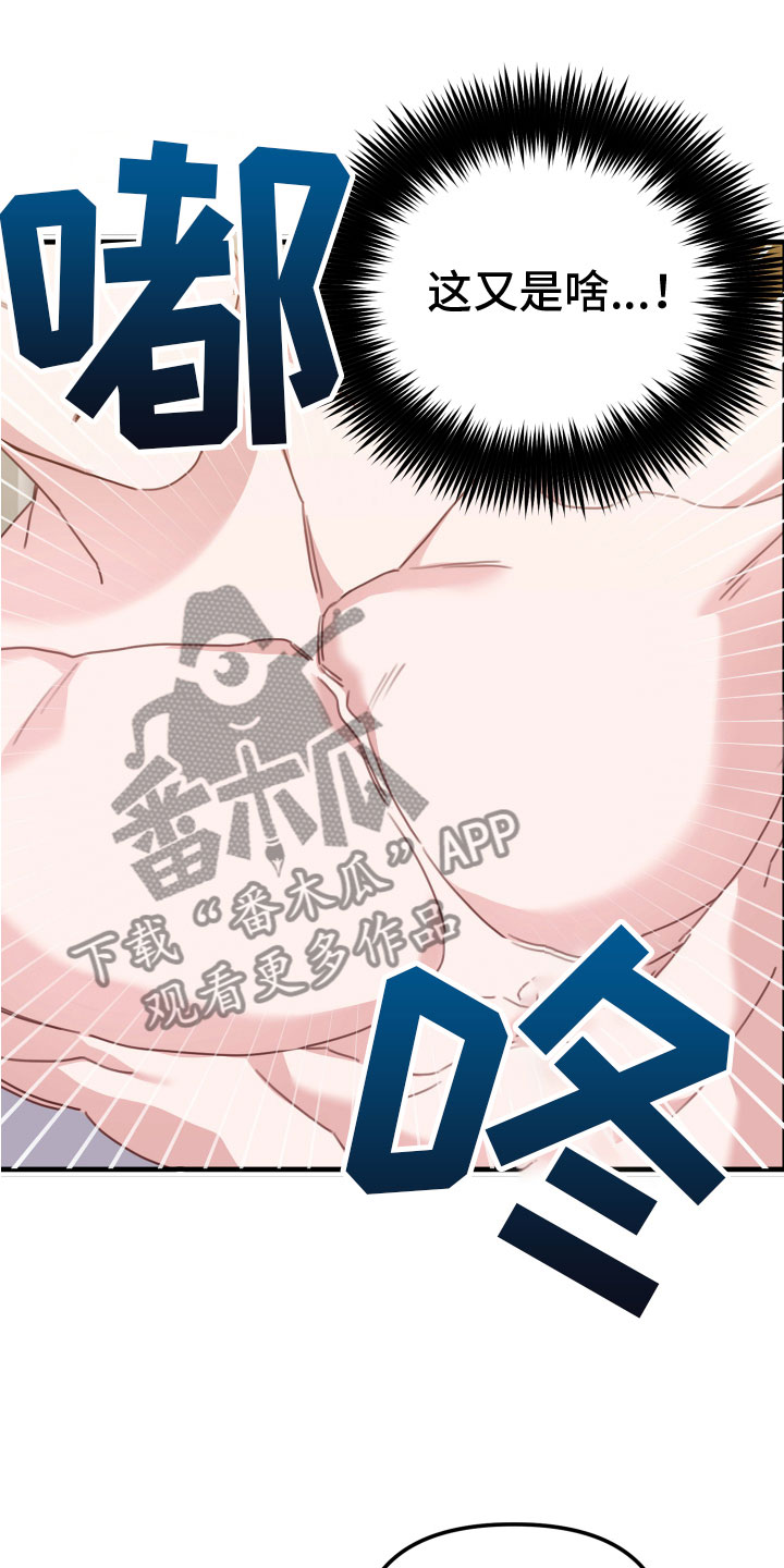 《虎的声音》漫画最新章节第15章：这一定是梦免费下拉式在线观看章节第【11】张图片