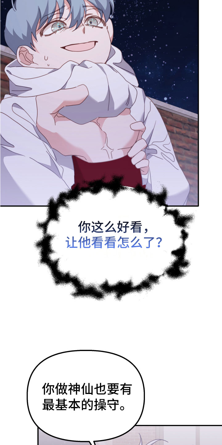 《虎的声音》漫画最新章节第15章：这一定是梦免费下拉式在线观看章节第【23】张图片