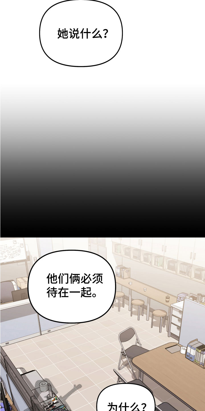 《虎的声音》漫画最新章节第17章：冷战免费下拉式在线观看章节第【17】张图片