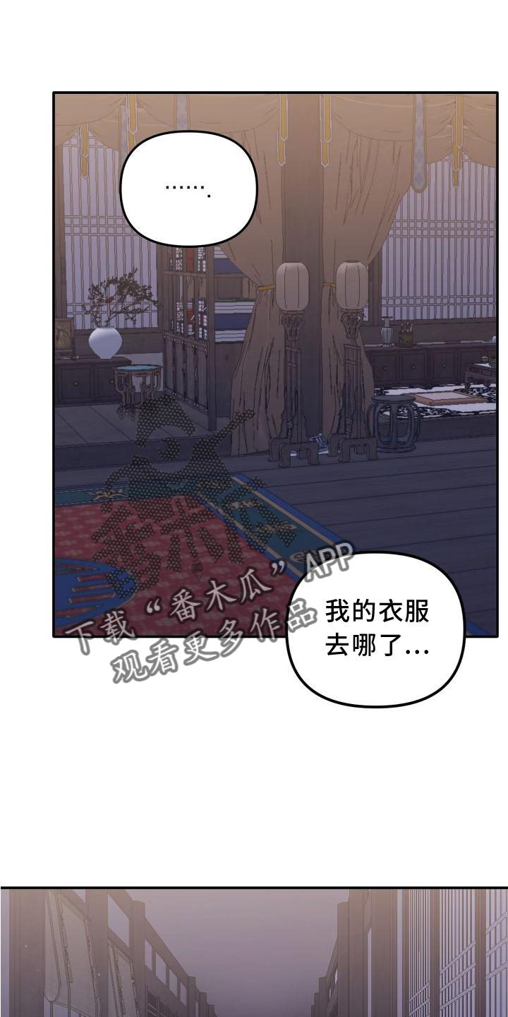 《虎的声音》漫画最新章节第23章：治疗免费下拉式在线观看章节第【2】张图片