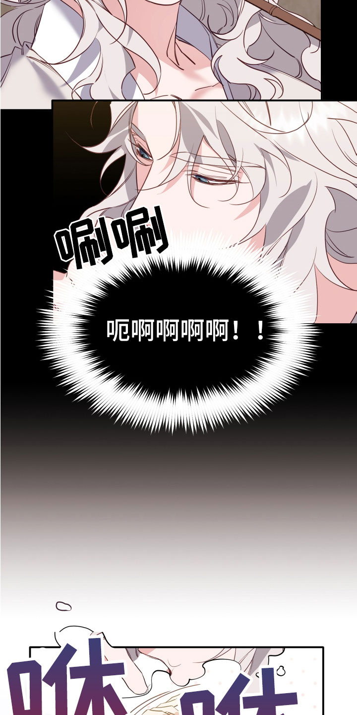 《虎的声音》漫画最新章节第25章：吃完就离开免费下拉式在线观看章节第【16】张图片