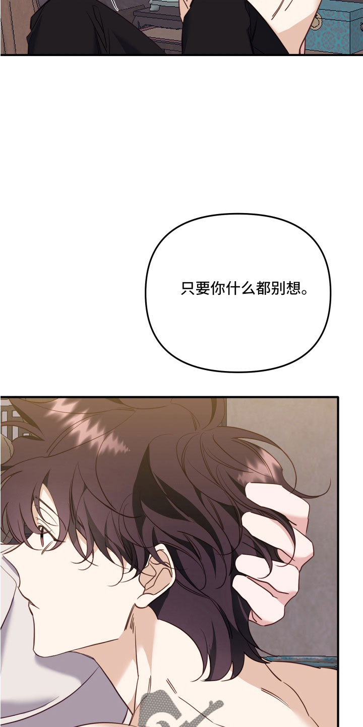 《虎的声音》漫画最新章节第27章：不速之客免费下拉式在线观看章节第【14】张图片