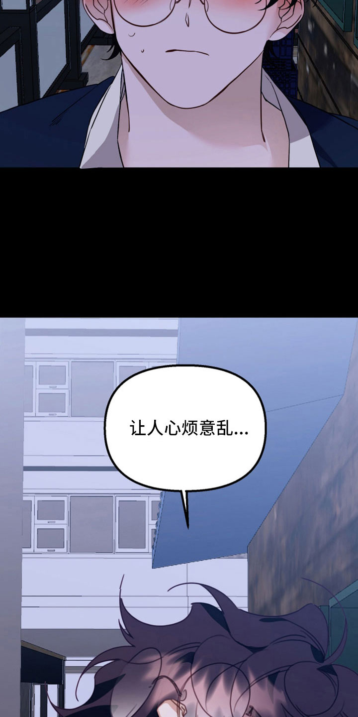 《虎的声音》漫画最新章节第30章：不是叫我吗免费下拉式在线观看章节第【27】张图片