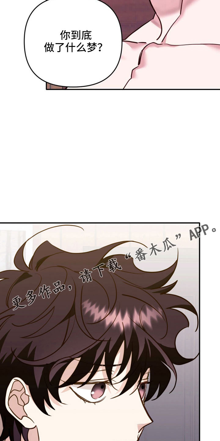 《虎的声音》漫画最新章节第31章：消失的记忆免费下拉式在线观看章节第【2】张图片