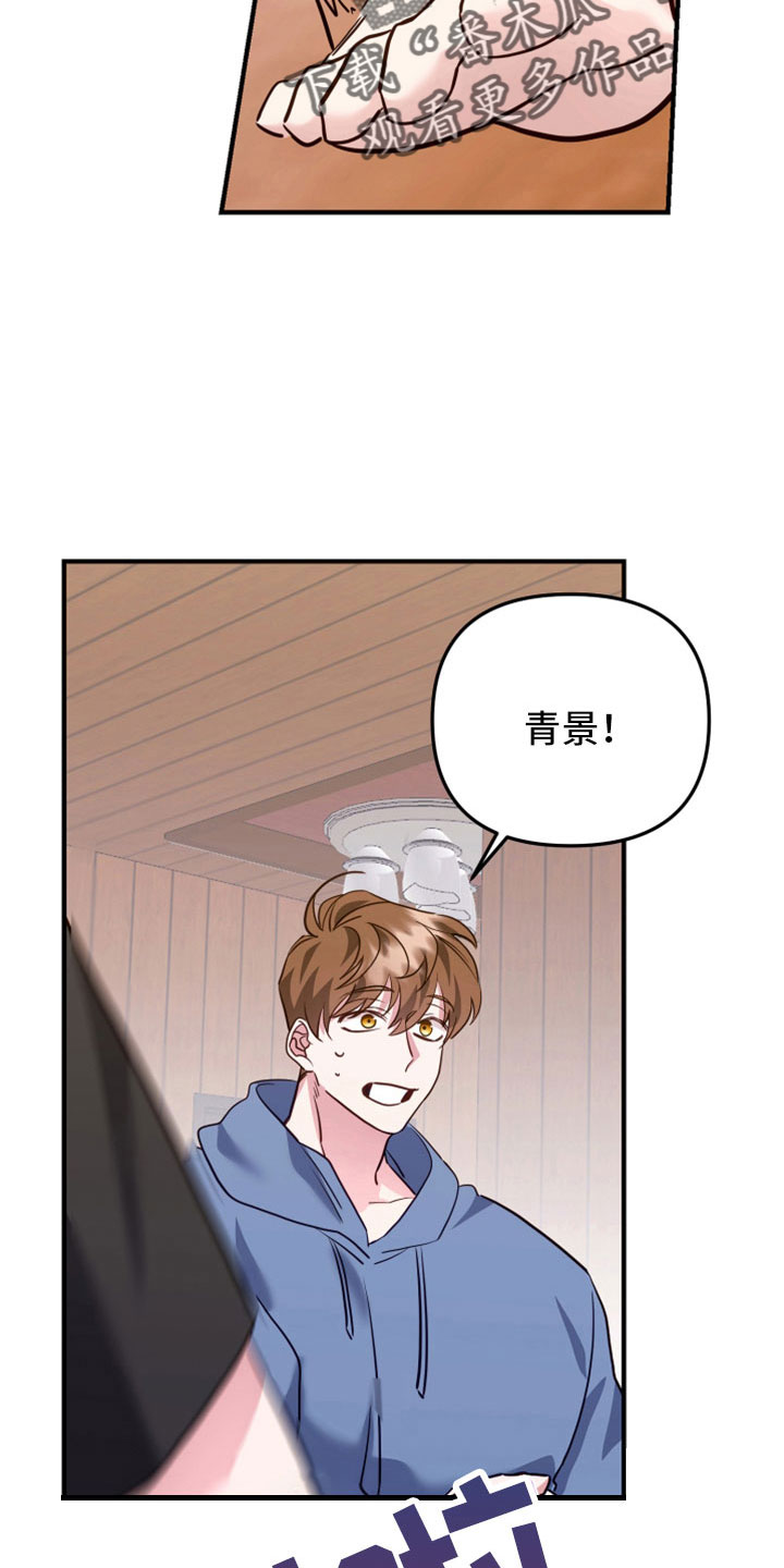 《虎的声音》漫画最新章节第33章：为什么又出现免费下拉式在线观看章节第【8】张图片