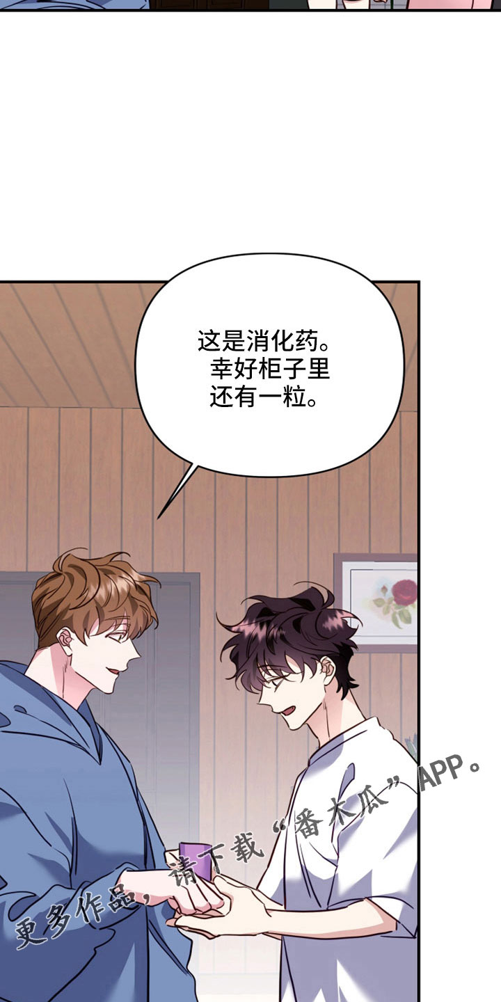 《虎的声音》漫画最新章节第33章：为什么又出现免费下拉式在线观看章节第【14】张图片