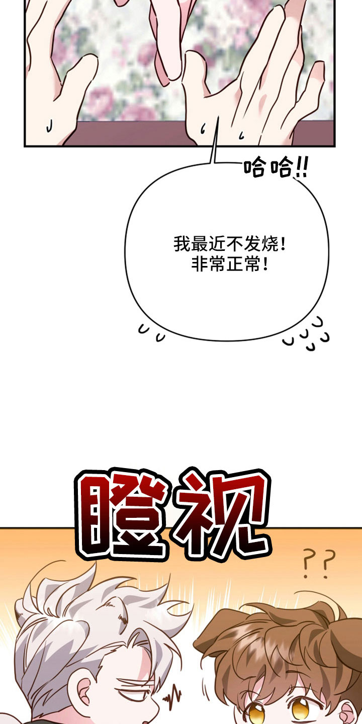 《虎的声音》漫画最新章节第33章：为什么又出现免费下拉式在线观看章节第【21】张图片