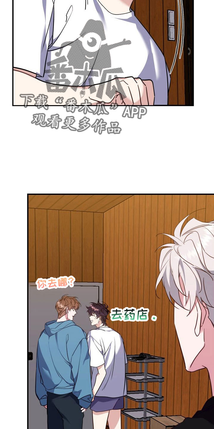 《虎的声音》漫画最新章节第34章：做家教免费下拉式在线观看章节第【25】张图片