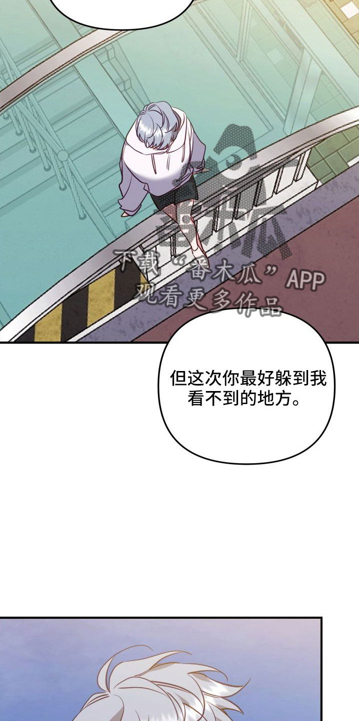 《虎的声音》漫画最新章节第35章：口是心非免费下拉式在线观看章节第【6】张图片