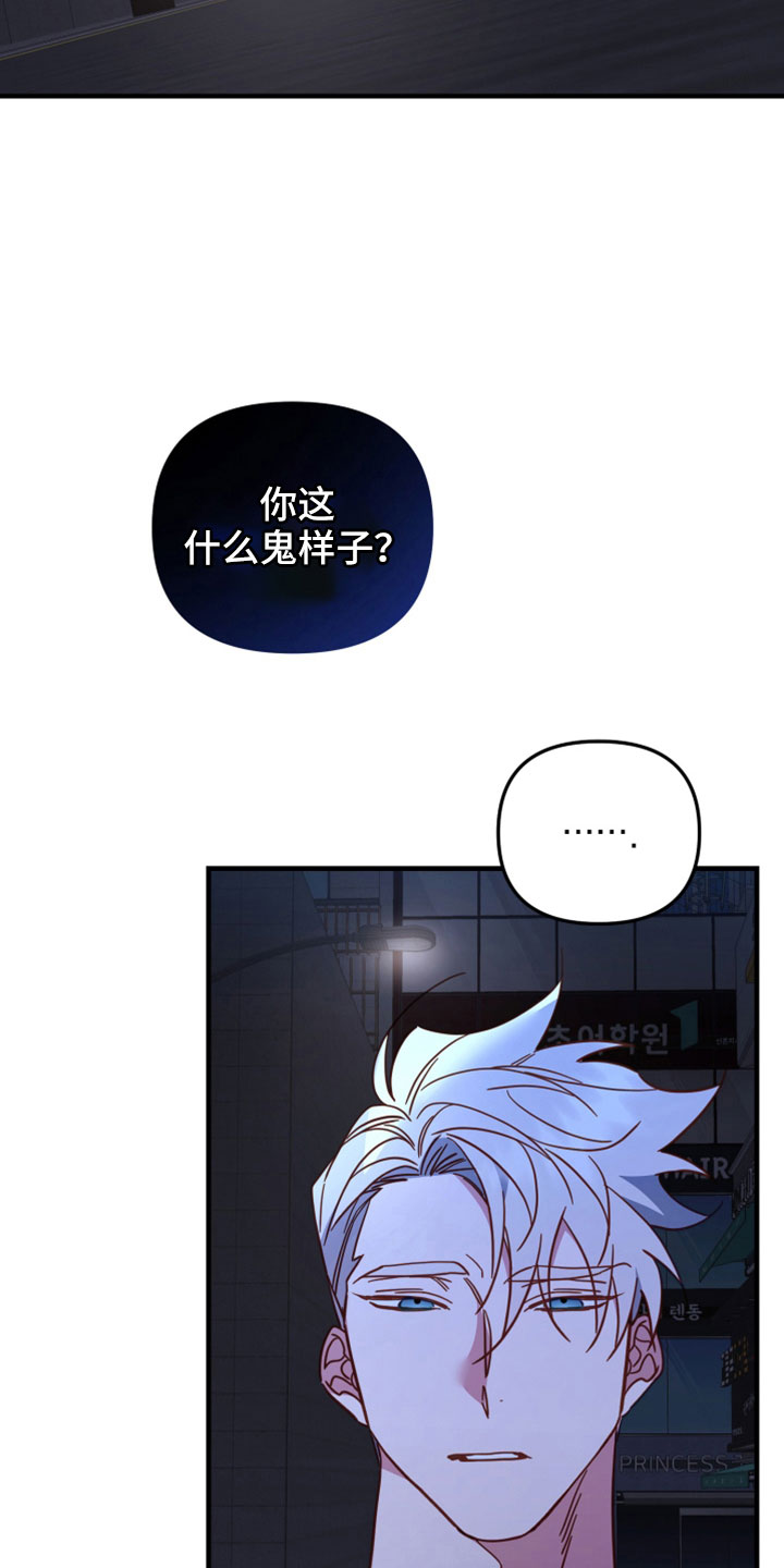 《虎的声音》漫画最新章节第39章：闭嘴免费下拉式在线观看章节第【13】张图片