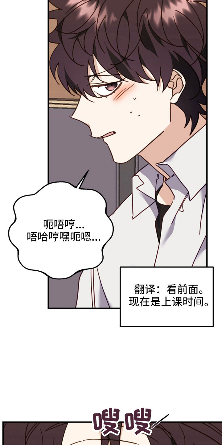 《虎的声音》漫画最新章节第40章：不能心动免费下拉式在线观看章节第【27】张图片