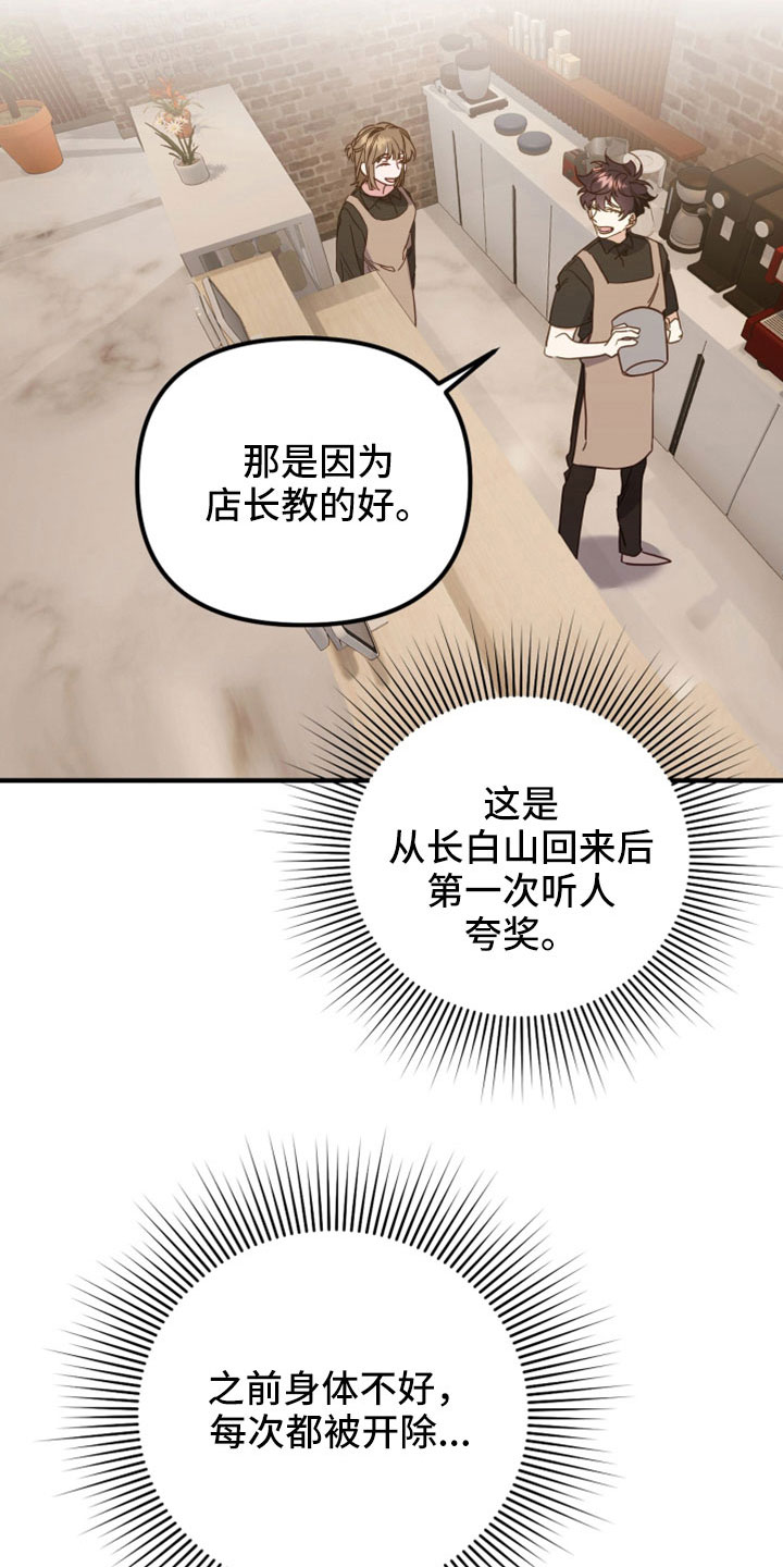 《虎的声音》漫画最新章节第41章：更多惊讶的事免费下拉式在线观看章节第【13】张图片