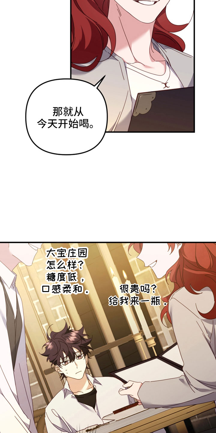 《虎的声音》漫画最新章节第42章：吓到免费下拉式在线观看章节第【28】张图片