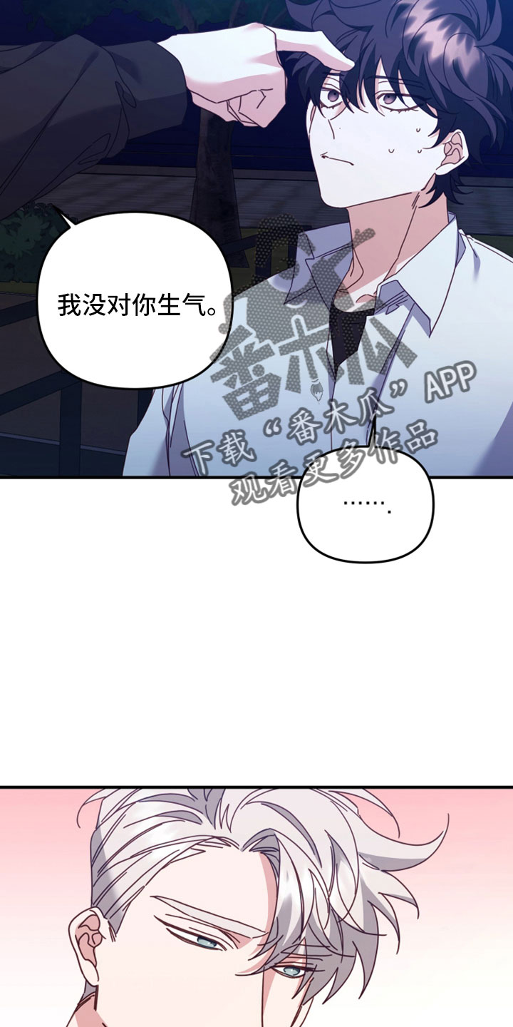 《虎的声音》漫画最新章节第45章：赌约免费下拉式在线观看章节第【6】张图片