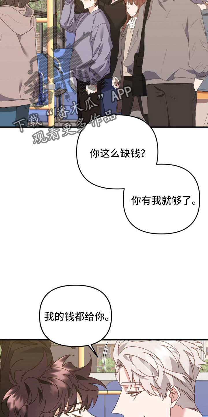 《虎的声音》漫画最新章节第46章：一辈子花不完免费下拉式在线观看章节第【4】张图片